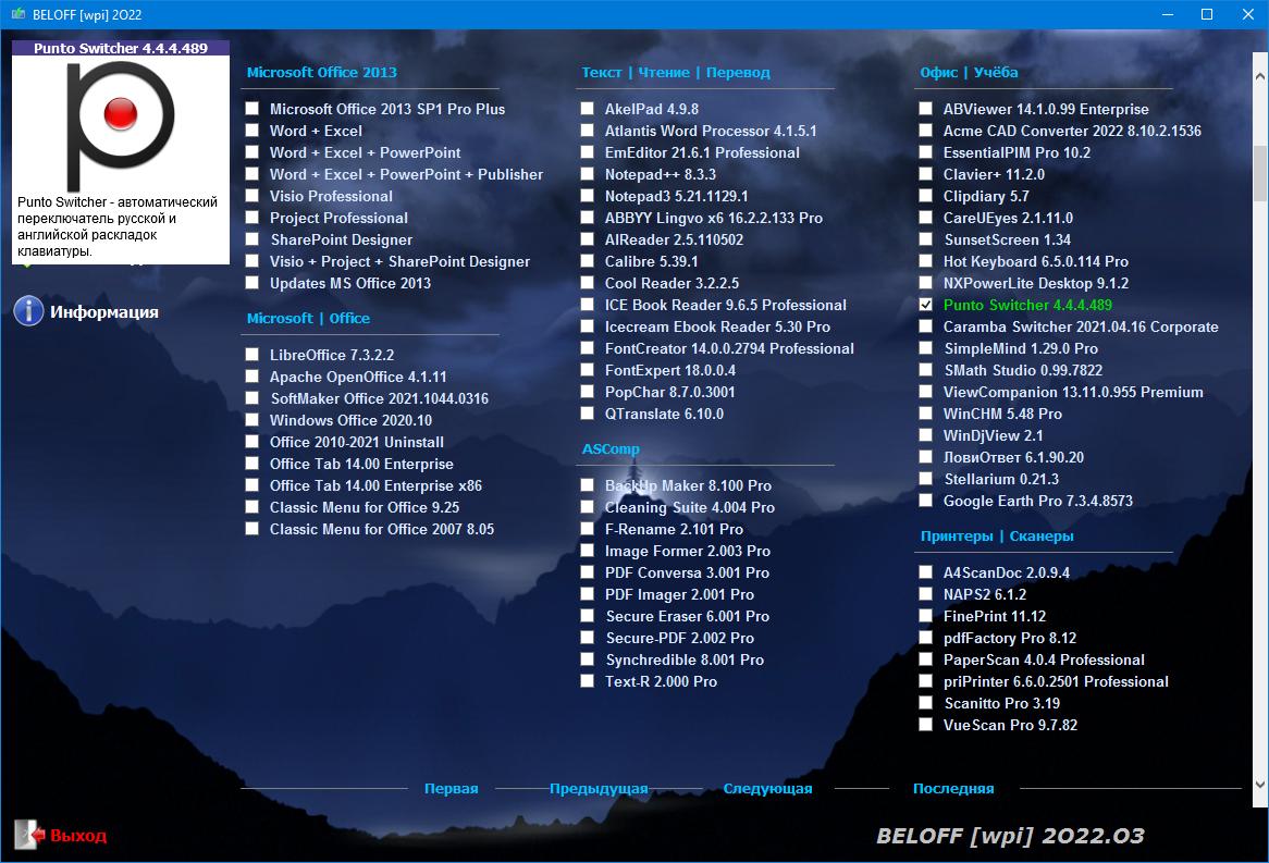 beloff-202407-full-minstall-vs-wpi-2024-pc-iso-3.jpg