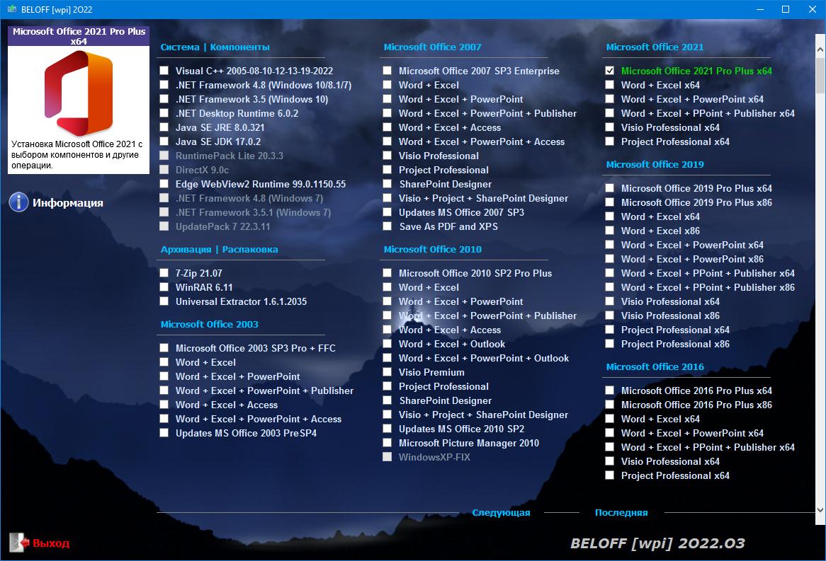 beloff-202407-full-minstall-vs-wpi-2024-pc-iso-8.jpg