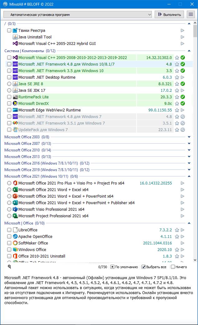 beloff-202407-full-minstall-vs-wpi-2024-pc-iso-9.jpg