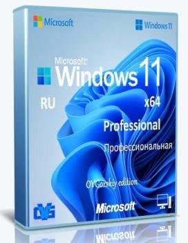 by-ovgorskiy-032023-windows-11-professional-vl-x64-22h2-ru-1.jpg