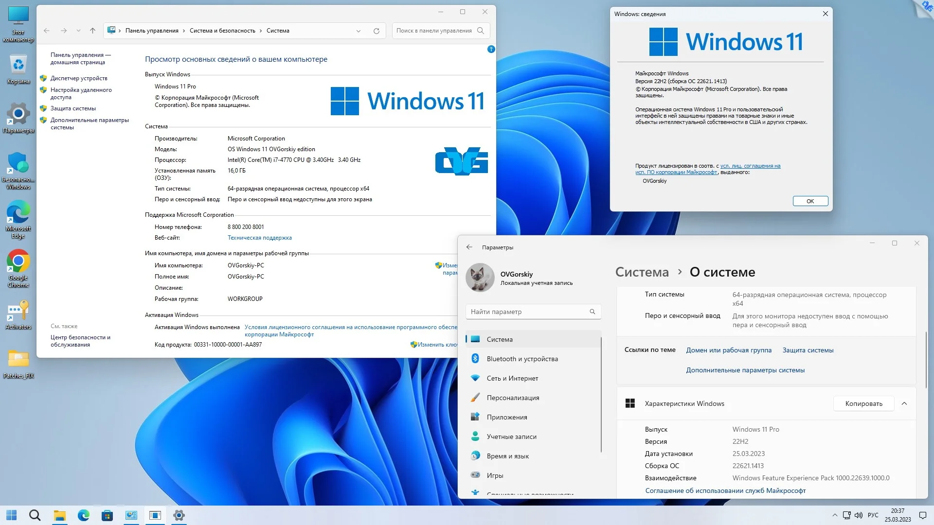 by-ovgorskiy-032023-windows-11-professional-vl-x64-22h2-ru-5.webp