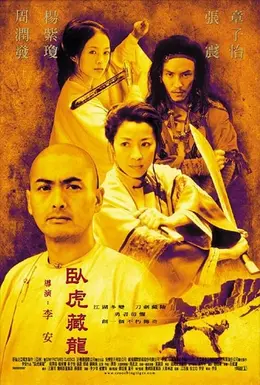 Crouching Tiger Hidden Dragon 2000 RM 1080p BluRay x264 AAC5 1-1.webp