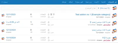 shqawe threads stamp id | اضافة ختم المواضيع-4.webp