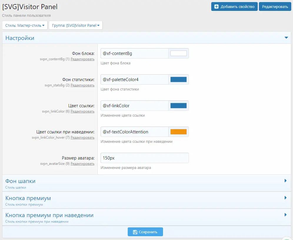 SVGVisitor Panel Modifier XF21-1.webp