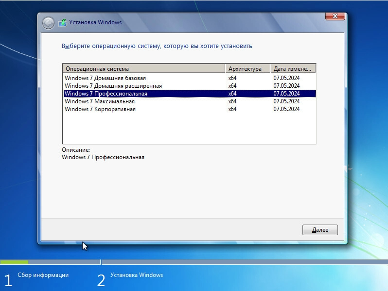 windows-7-sp1-5-in-1-x64-s-obnovlenijami-po-oktjabr-2024-by-surasoft-3.webp