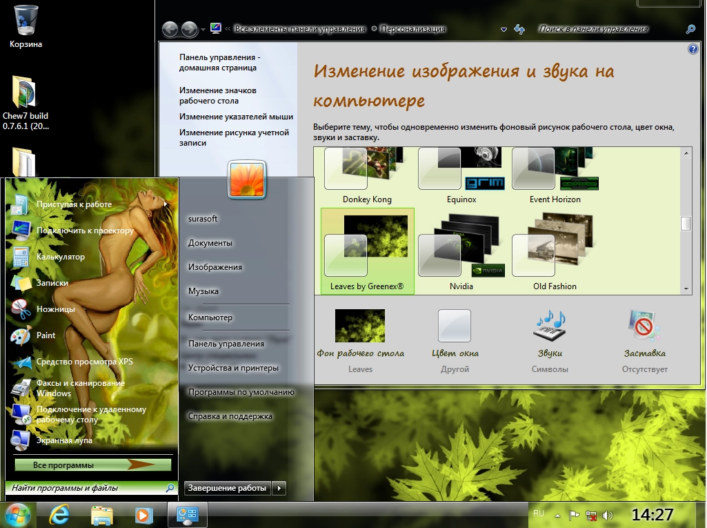 windows-7-sp1-5-in-1-x64-s-obnovlenijami-po-oktjabr-2024-by-surasoft-7.webp