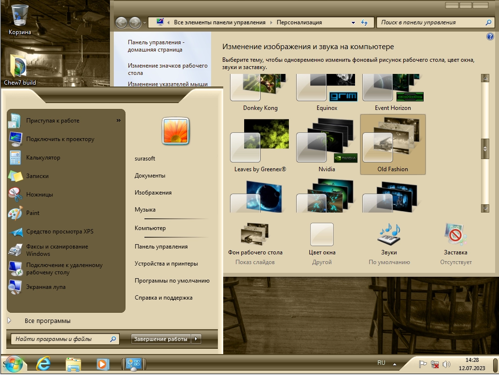 windows-7-sp1-5-in-1-x64-s-obnovlenijami-po-oktjabr-2024-by-surasoft-8.webp